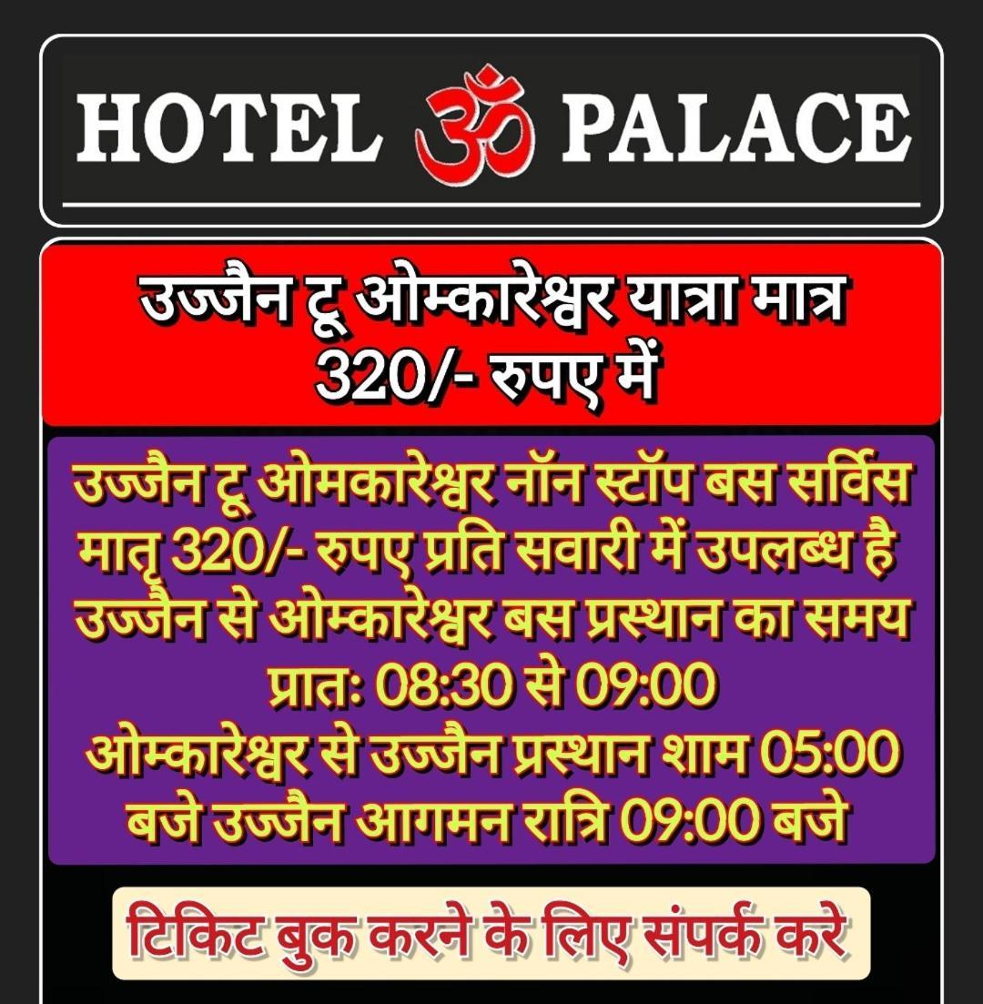 Hotel Om Palace Ujjain Exterior foto